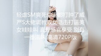 ❤️00后小仙女❤️“太大了不要了真的不要了求求你了真的不行了”约炮平面模特，腿特别好看太娇嫩了几下就哭了，又菜又想要