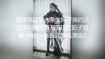 老公出差查岗-正在被操的老婆全程电话直通企图蒙混过关