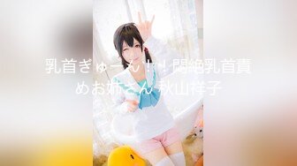 【新速片遞】黑丝伪娘 相信我欲望无罪 锁内流精+前列腺高潮 