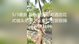 细腰肥股萌妹子喝得醉醺醺