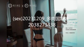 (sex)20231209_多肉国嫩妹_2038273438