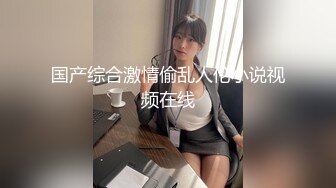 《重磅✿推荐》露脸浓妆熟女【妖婆】开裆网袜肛塞紫薇与干儿子造爱~简直太骚了能把男人吸干无套内射