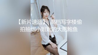 只约最骚最浪女神级别的反差婊！推特约炮大神【军阀】私拍，淫语调教开发潘金莲性奴女儿，终极美臀浪叫坐插