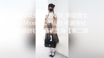 STP22481 【至尊级极品女神】劲爆网红美少女【柚子猫】性啪新作-旗袍黑色连裤袜和高跟鞋上操 爆精内射