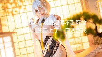 【新片速遞】【精品❤️性爱泄密】真实记录爆乳豪奶骚货 偷偷拔套直接内射 射的时候使劲往里面顶 原版私拍52P 高清1080P原版无水印