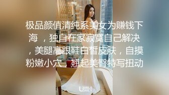 极品颜值清纯系美女为赚钱下海 ，独自在家寂寞自己解决，美腿高跟鞋白皙皮肤，自摸粉嫩小穴，翘起美臀特写扭动