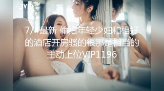 网红VIVAN,vip视频+网络火传的温婉视频