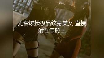 【极品女神超核弹】气质女神『兰心』超大尺度内部私拍 一字马特写 适合高难度啪啪动作 三点尽露