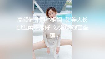 【新速片遞】【AI明星换脸】 AI-杨幂（大咪咪）空虚的美乳人妻第1部，绝美杨幂！[464.54M/MP4/00:16:26]