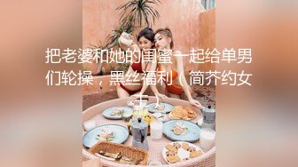 91认证，假阳具满足骚老婆