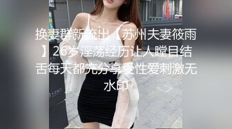  气质红唇美少妇居家夫妻啪啪，穿上开档肉丝张开双腿舔逼，骑乘扶手上下套弄