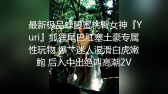  越南贱贱的小妖兔兔呀，奶子不大，身材娇小玲珑，各种做爱体位爆操，上位真是爽翻！