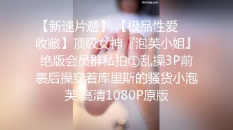 【新速片遞】  2023-10-10 纹身社会哥约操老相好，骑上来扶屌插入，穿上丝袜后入爆操，趴在哪里尽情享受，搞得舒服了