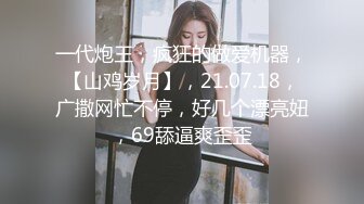 【新片速遞】 萌叽叽的小少妇全程露脸躲在浴室陪狼友发骚，黑丝诱惑揉奶玩逼，多道具抽插骚穴高潮迭起爽到翻白眼精彩刺激[1.66G/MP4/03:53:25]