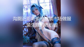 重磅顶级绿播女神下海【大白兔】首次漏B！卧槽！好激动，欲遮还休这骚货挺会拿捏男人的，骚！ (5)