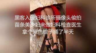  极品淫乱女友绿奴男友看单男狠操自己的00后嫩女友 换装水兵制服扛腿抽插爆操