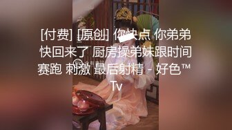 【AI换脸视频】刘亦菲 极品身材大刑伺候[无码][下]