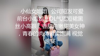 【妖精小龙女】TS妖涵 超性感黑蕾丝丝袜黑高跟实力诱惑，不要拍视频了好吗来帮我舔鸡巴，人家好痒好难受呀，你这小骚货迷死多少人！