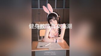 029西安白虎女上晚上欲求不满