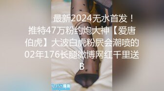 《云盘高质泄密》露脸才是王道！顶级调教极品反差眼镜母狗，穿着衣服看不出来如此骚，3P4P解锁各种性爱玩法V (1)