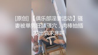 超极品的少妇穿着性感的情趣漏奶装让小哥哥玩弄，无毛白虎逼口交大鸡巴，让小哥无套抽插