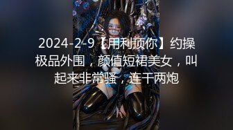 最新2024魔手外购无水正版！美女如云正街大神极限抄底超多气质小姐姐裙内，各种性感内裤骚丁超级养眼 (6)