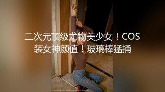 STP25611 爆乳卡哇伊萌妹，小背心豹纹丁字裤，一流身材，你们快来日我，特写揉搓无毛骚穴，跳蛋震动搞得湿湿 VIP2209