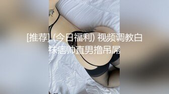 撸管必备！夫妻交换！眼镜熟女真是极品！YYDS