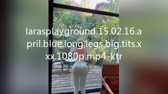 larasplayground.15.02.16.april.blue.long.legs.big.tits.xxx.1080p.mp4-ktr