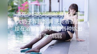 【06年的涵涵】重磅顶级校花，川妹子，家中约炮，标准嫩妹前凸后翘，蜜桃臀摇摆 (2)