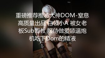   奶茶店女厕两个互相打闹绝色小美女 手不停拍着圆臀肥穴不让嘘嘘