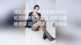  舔屌吸蛋都没有毛毛的极品小夫妻精彩大秀直播啪啪给狼友看，全程露脸让小哥揉着奶子草着逼