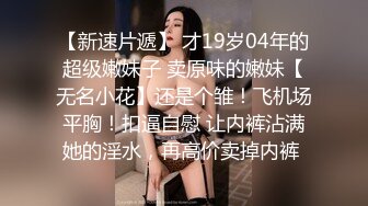 顶级SM调教大神【云舒S】✿圈养各种妹子日常多种方式SP虐阴侮辱责罚刺激感十足