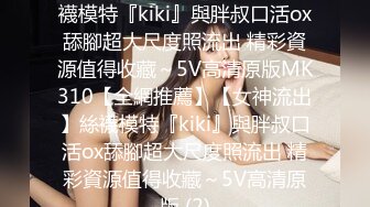 桥本香菜  黑丝JK少女 性感蜜臀爆肏激射鲜嫩蜜鲍 梅开二度精液肉便器