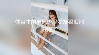 18岁少女刚成年就迫不及待引诱继父-小雪-