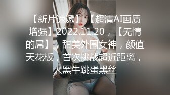 ⚫️⚫️终极反差女神！不做万人追淑女却要做金主的小母狗，被金主爸爸包养的极品气质美女各种足交肛交啪啪4P调教