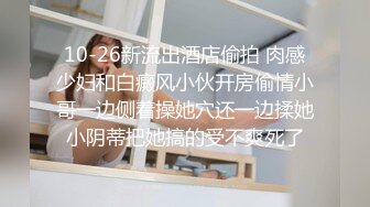 10-26新流出酒店偷拍 肉感少妇和白癜风小伙开房偷情小哥一边侧着操她穴还一边揉她小阴蒂把她搞的受不爽死了