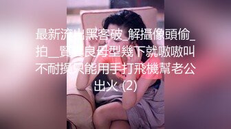 STP26074 【女神的幸福生活】气质超美小姐姐，反差婊一脸淫荡，浪叫呻吟好听，搞玩还不尽兴，振动棒抽插肥穴