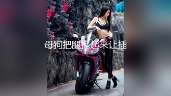 【换妻探花】双男约操短发骚女3P，一个舔逼一个吸奶