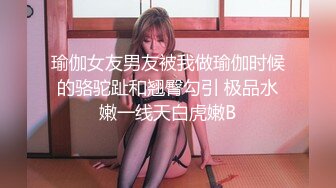 淫娃御姐窈窕身材170cm大长腿车模女神▌淑怡▌极品叛逆JK女友造人计划