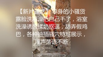 新人 奶茶味的包子 性感黑色时尚连体衣 长相清纯身段妩媚多姿