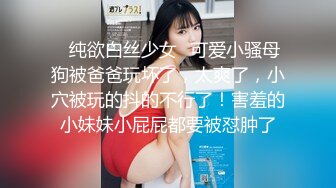 【新片速遞 】  黑丝高跟极品美腿 衬衣皮短裙性感尤物 蹲着吃鸡自摸骚逼 骑乘位深插 