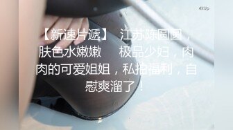 OnlyFans臀控福利【cutefruit18】极品巨臀~视觉效果拉满~坐脸视角自慰【269V】 (246)