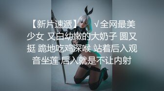 售价298顶级NTR性爱大轰趴，推特大神【飓风】订阅，极品丝袜人妻，绿帽 情趣 制服 黑丝3P淫乱盛宴 (11)