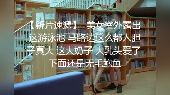 酒店约操外围小姐姐，身材超棒御姐，C罩杯大白美乳