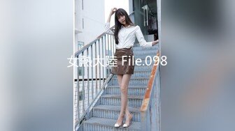 女熱大陸 File.098