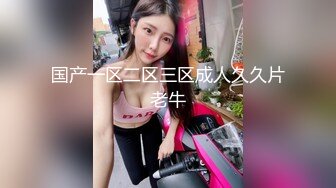 红斯灯影像新作RS-018《引诱我的骚逼巨乳女同事 》忘情抽插 爆射巨乳