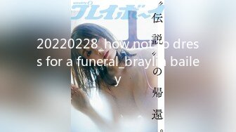 20220228_how not to dress for a funeral_braylin bailey