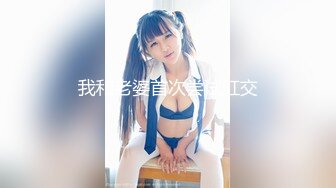 STP30905 甜美眼镜妹妹！性感包臀裙吊带丝袜！没穿内裤多毛骚穴，道具猛捅水嫩多汁，大白臀椅子骑坐